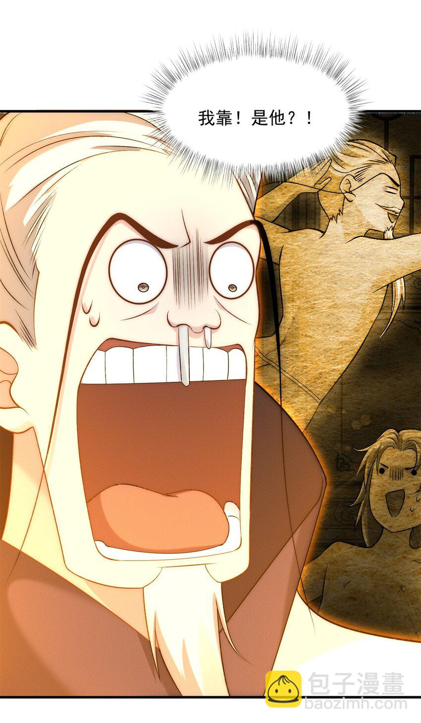 57 吃软饭失败-第57话