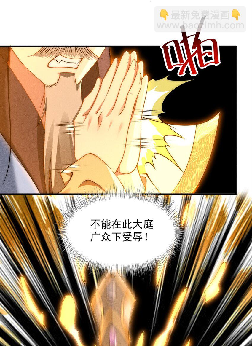 57 吃软饭失败-第57话