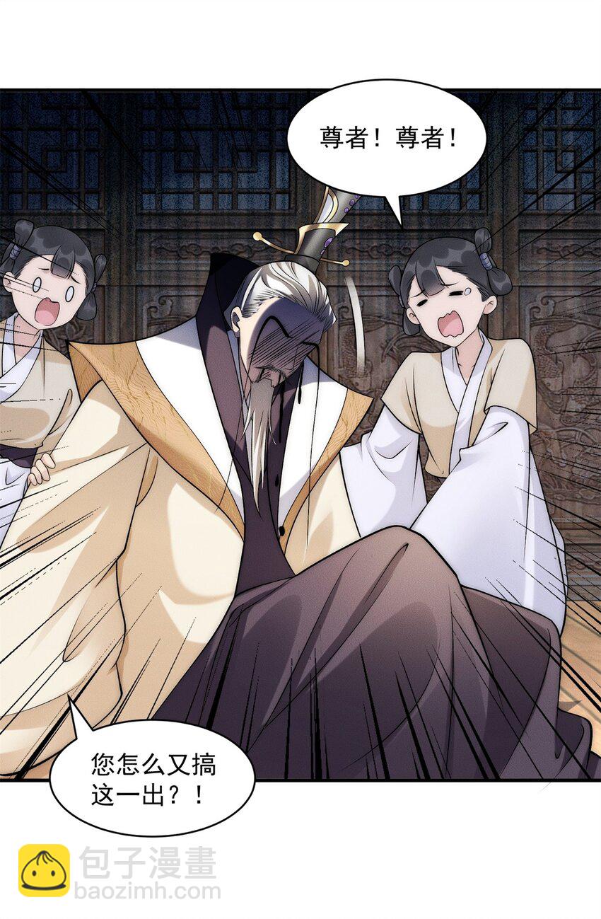 57 吃软饭失败-第57话