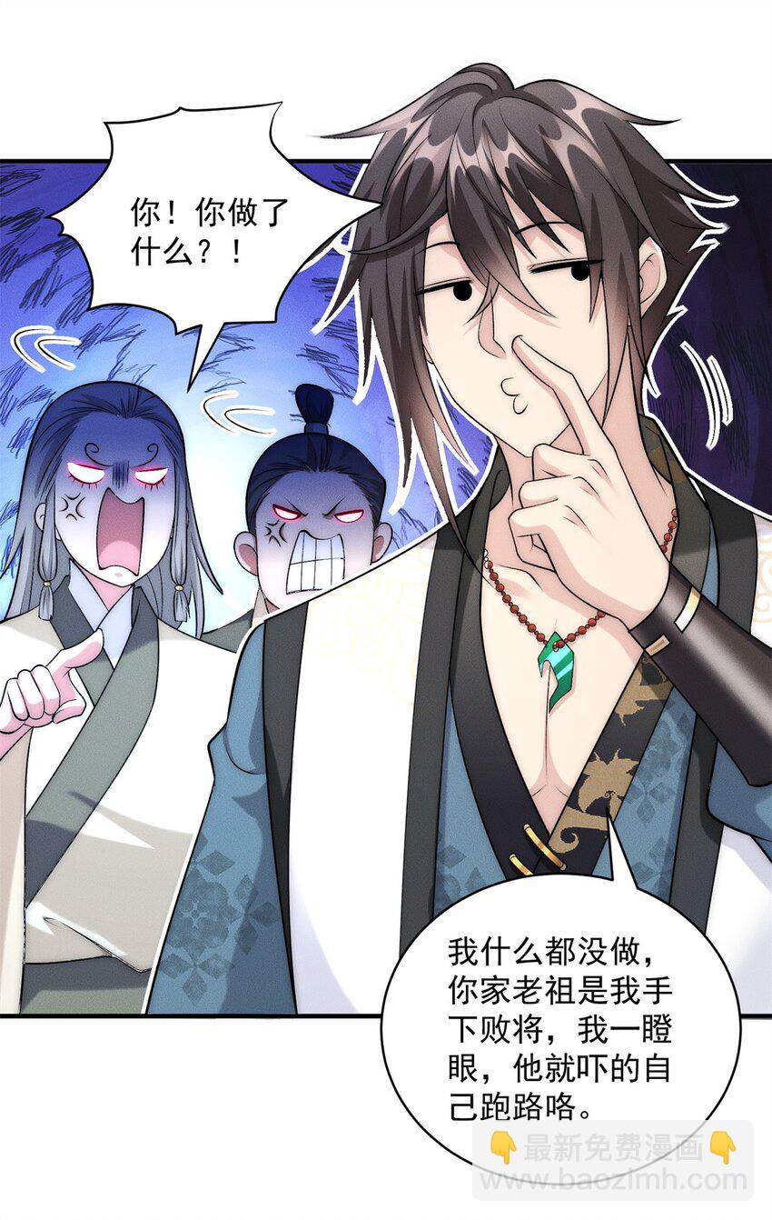 57 吃软饭失败-第57话