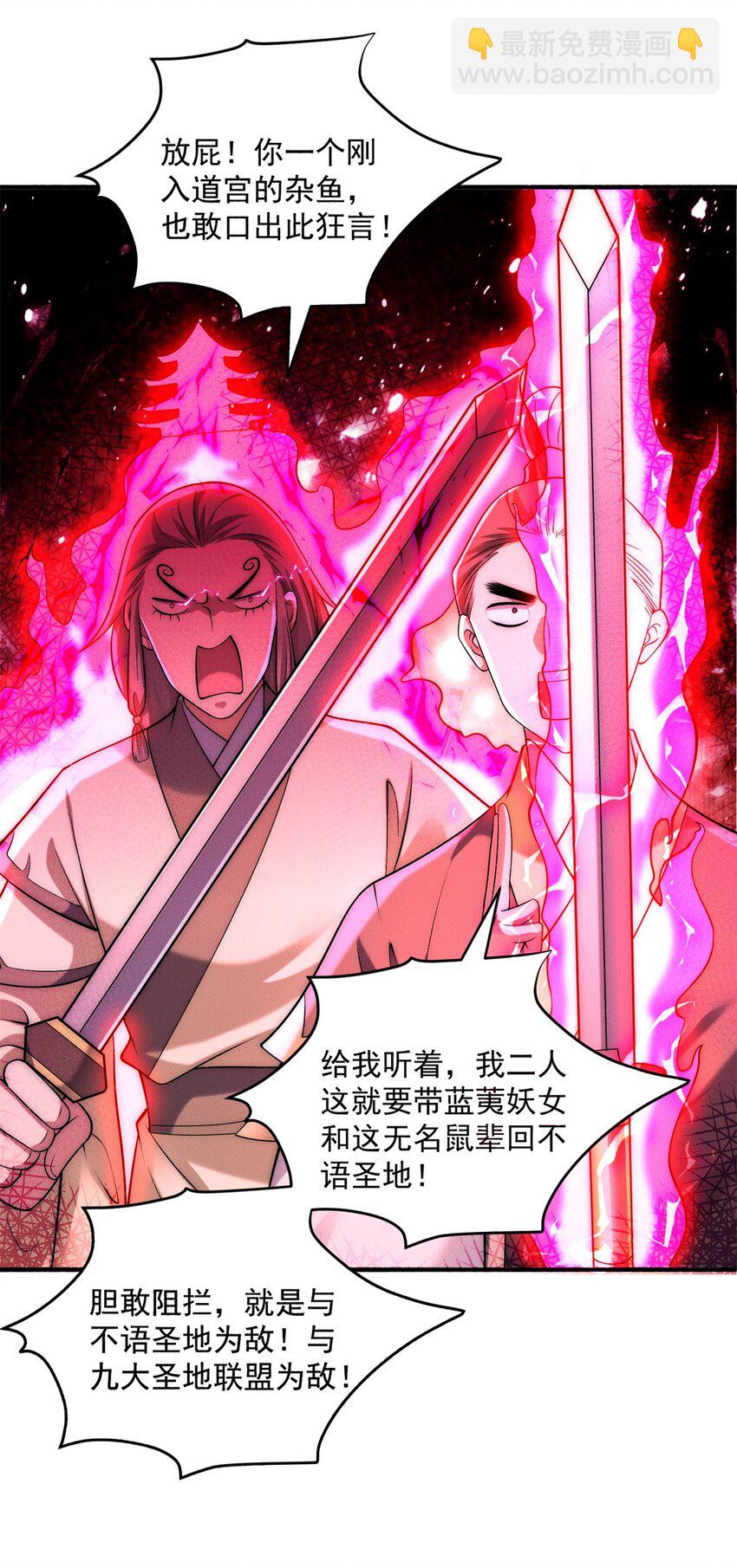 57 吃软饭失败-第57话