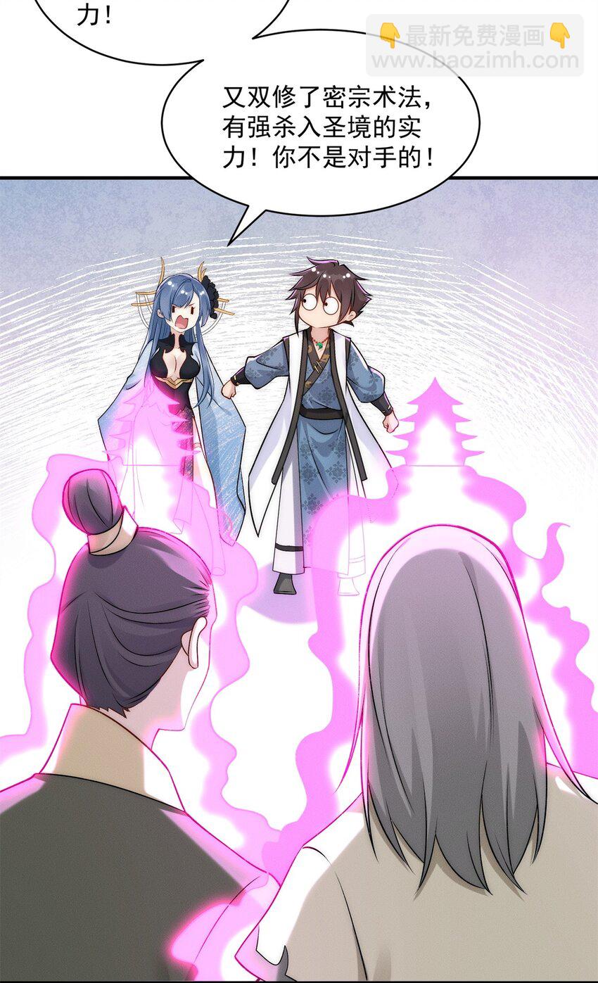 57 吃软饭失败-第57话