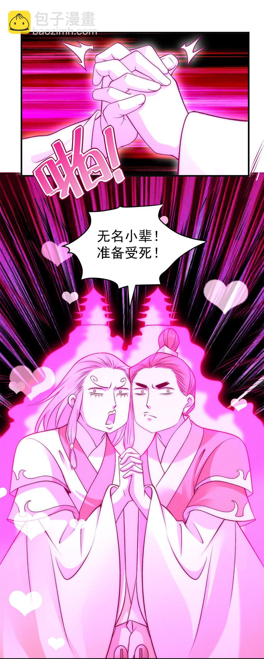 57 吃软饭失败-第57话