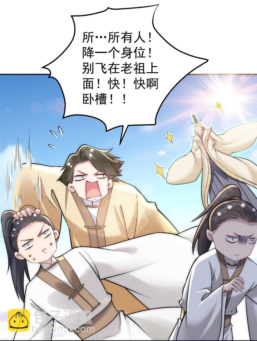 59 狠起来自己人都打-第59话