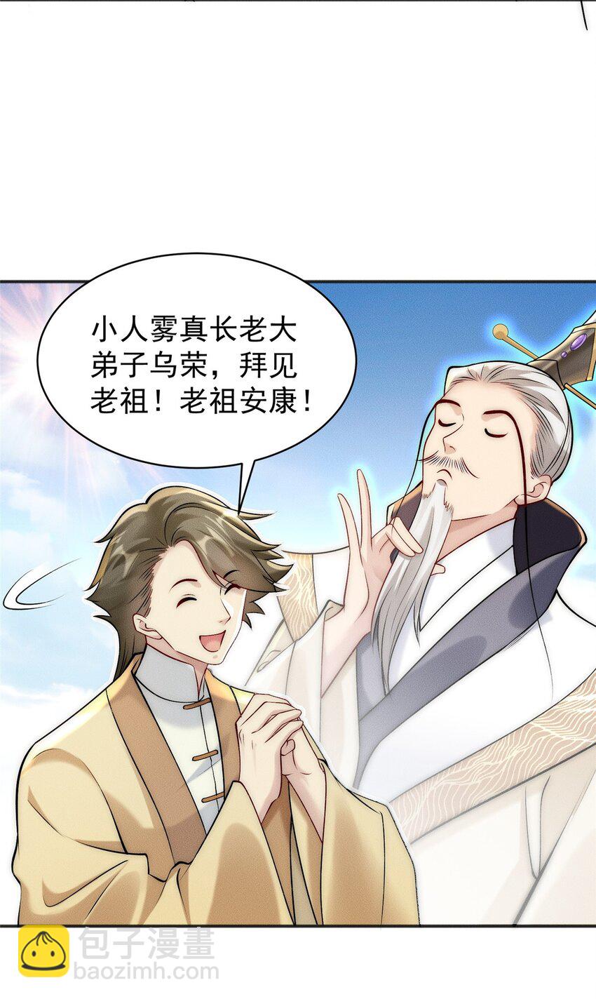 59 狠起来自己人都打-第59话