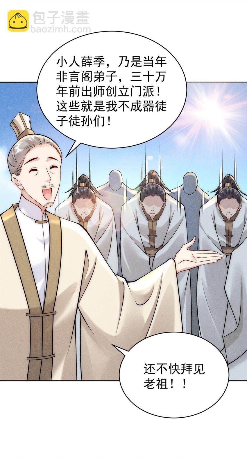 59 狠起来自己人都打-第59话