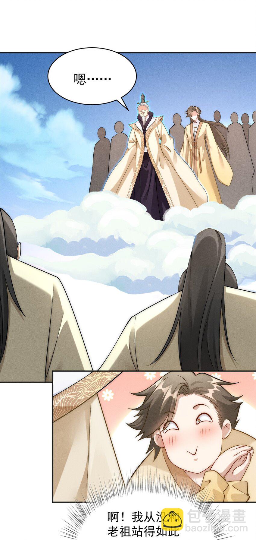 59 狠起来自己人都打-第59话