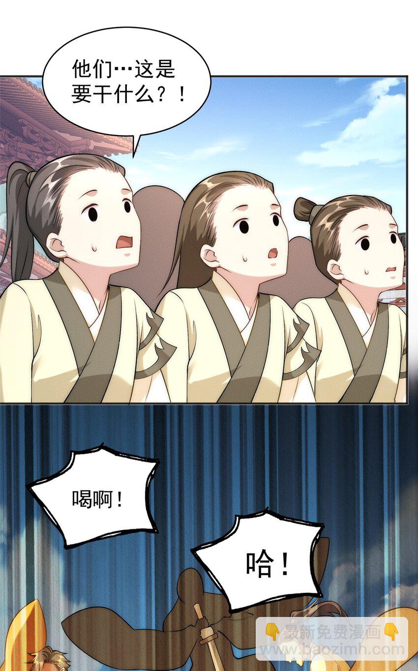 59 狠起来自己人都打-第59话