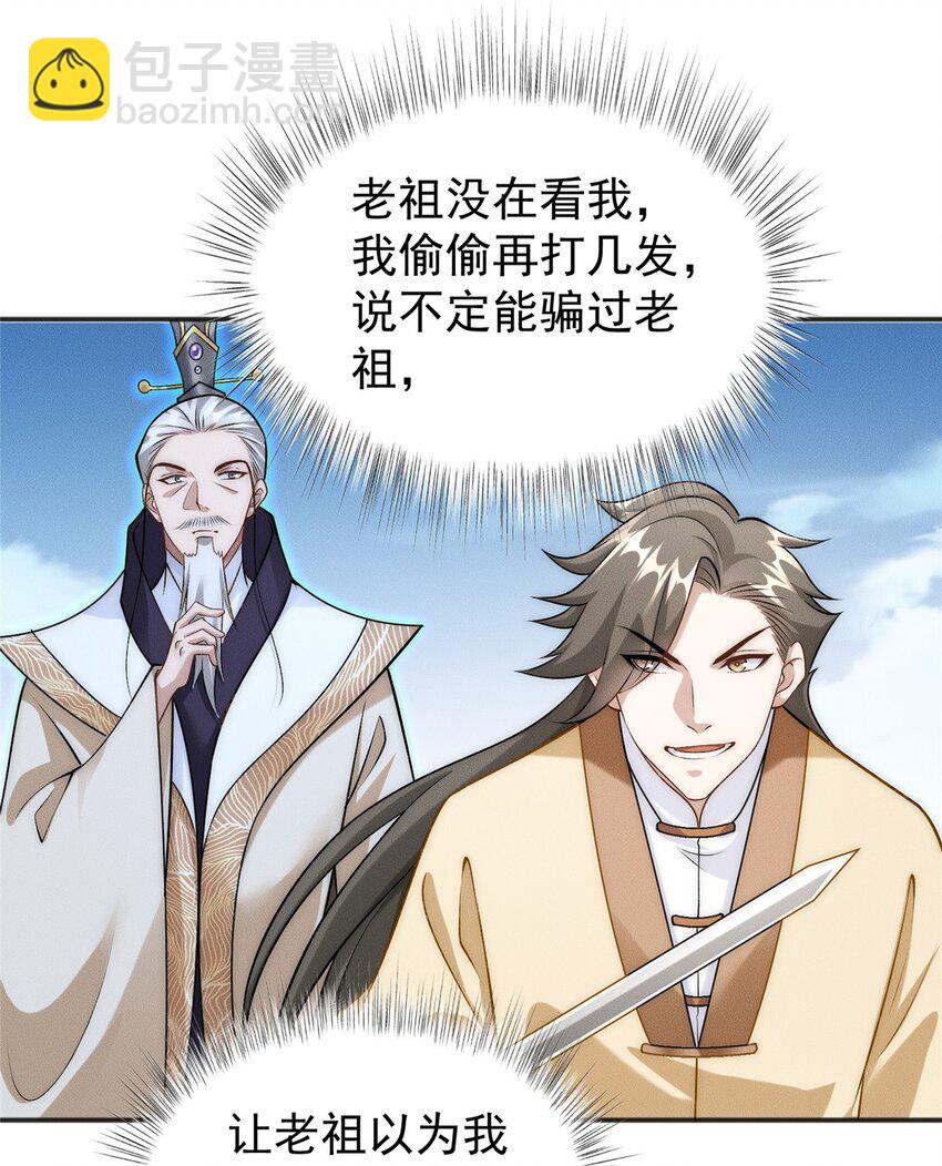 59 狠起来自己人都打-第59话