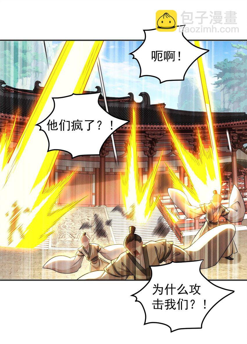 59 狠起来自己人都打-第59话