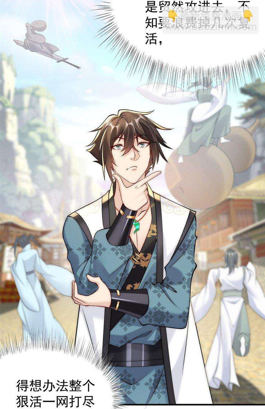 59 狠起来自己人都打-第59话