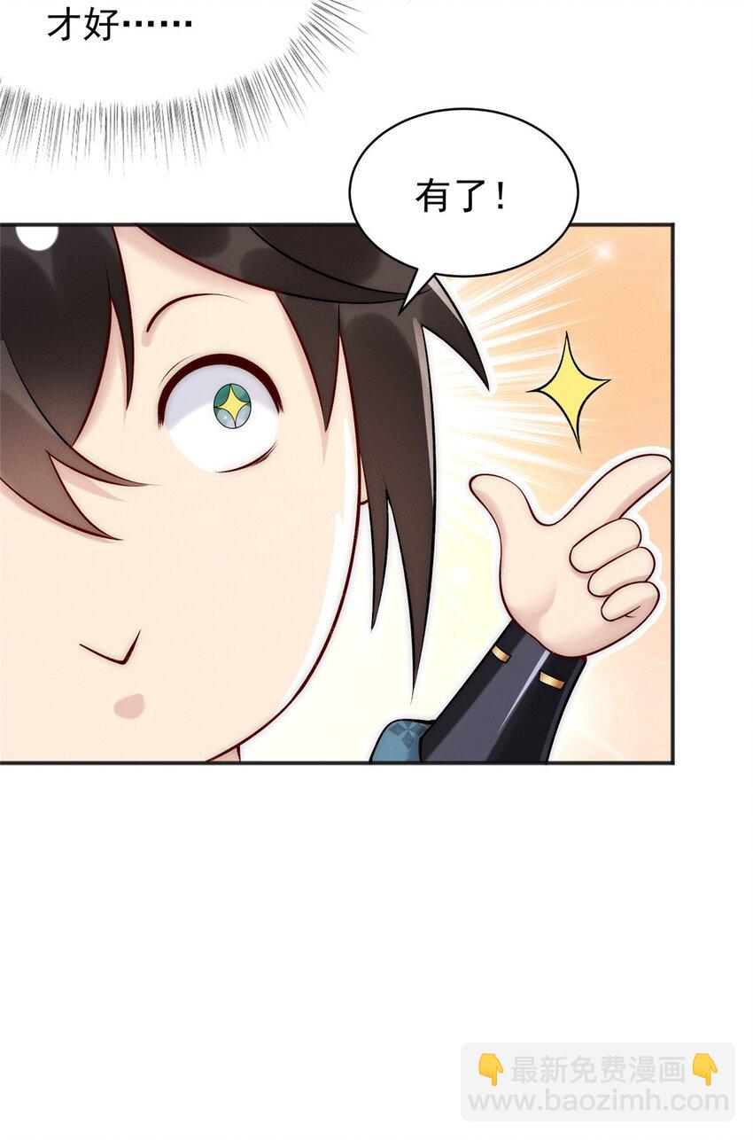 59 狠起来自己人都打-第59话