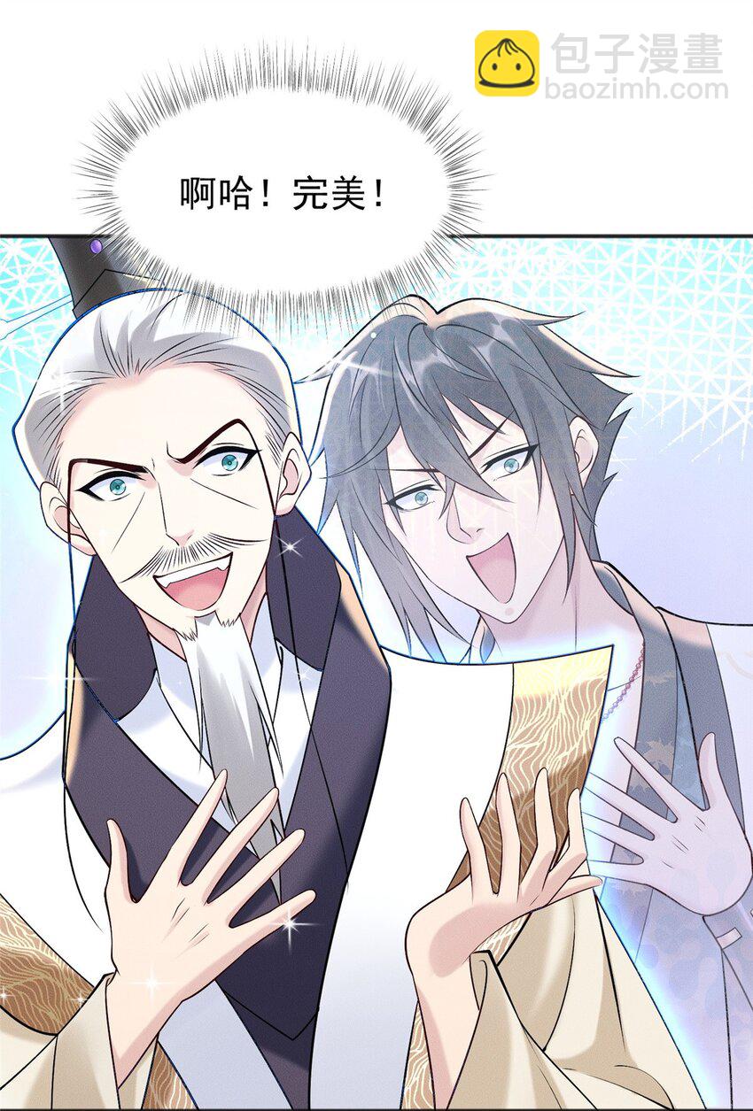 59 狠起来自己人都打-第59话