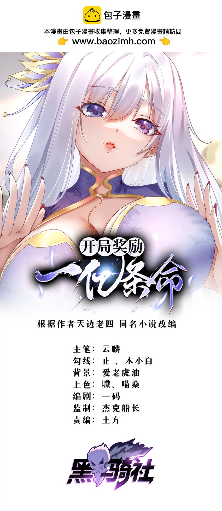 06 重振飞仙门(1/2)-第119话