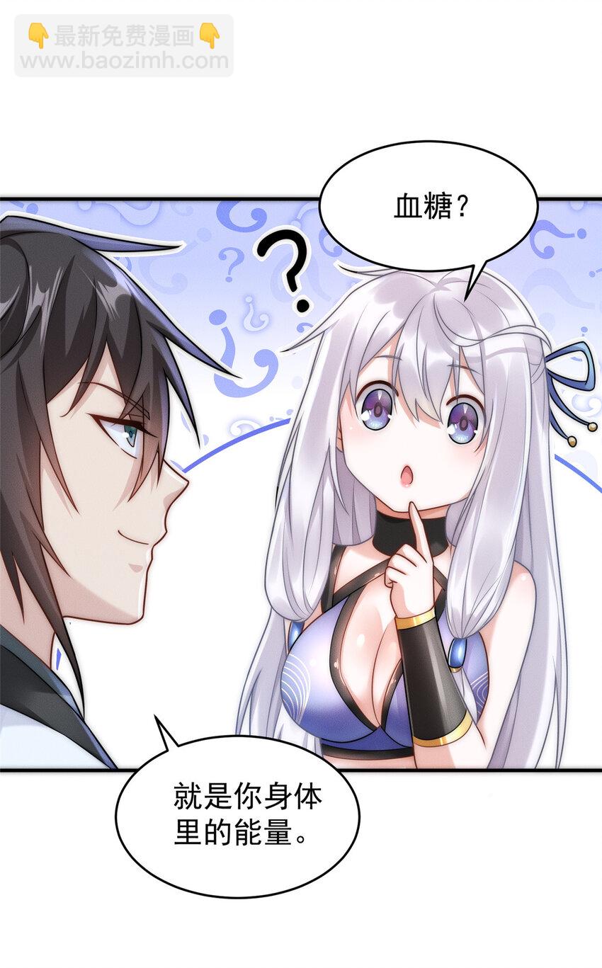 06 重振飞仙门(1/2)-第119话