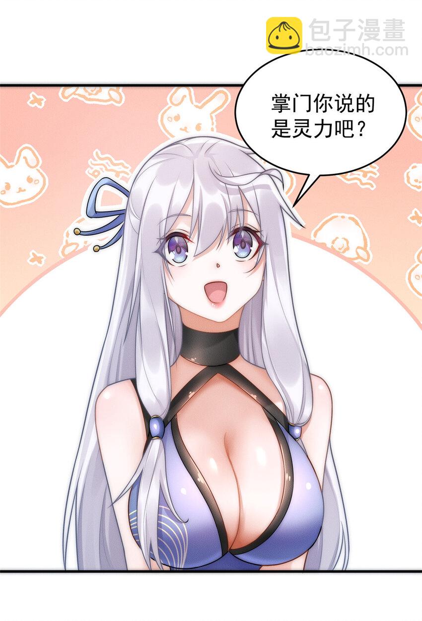 06 重振飞仙门(1/2)-第119话