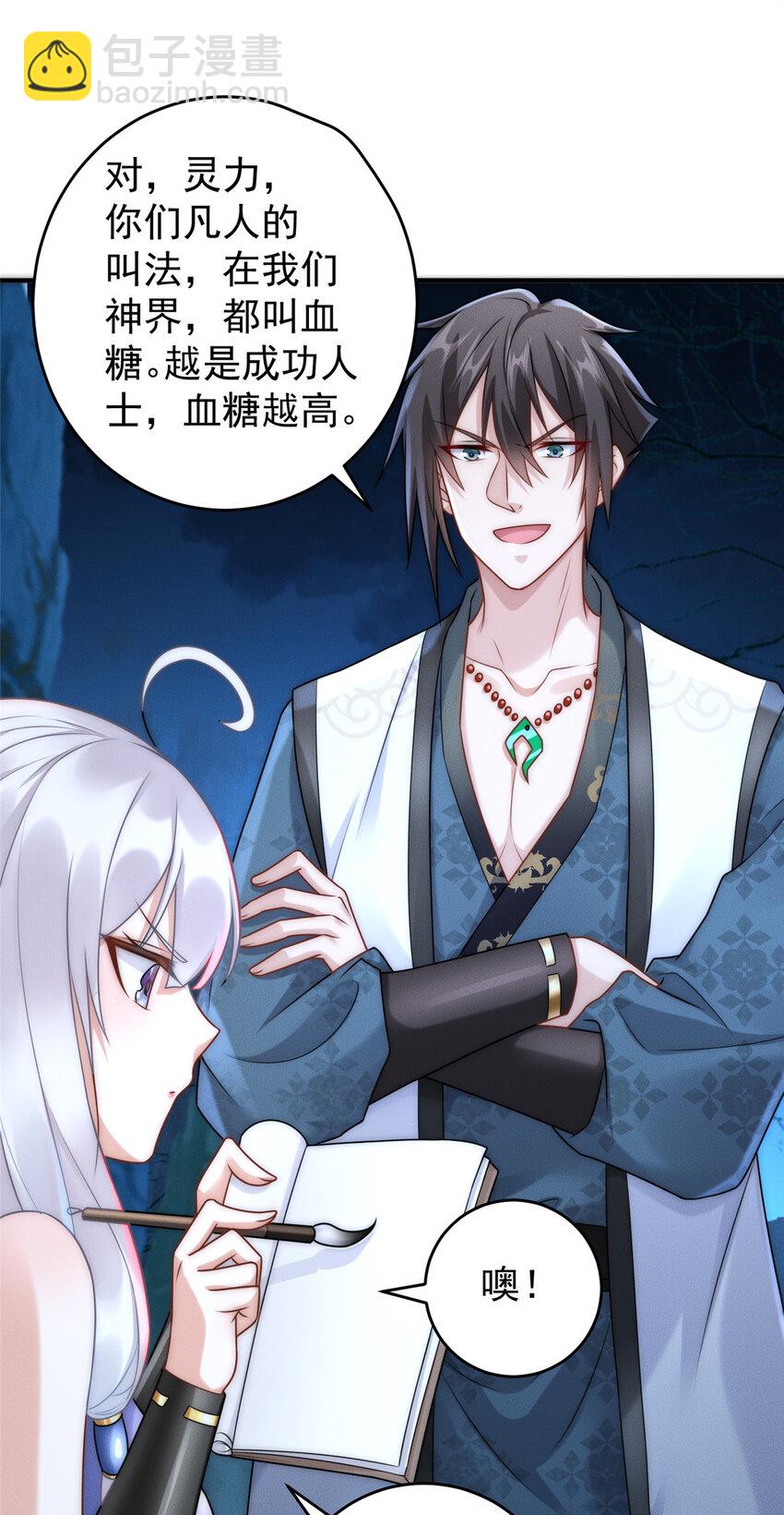 06 重振飞仙门(1/2)-第119话