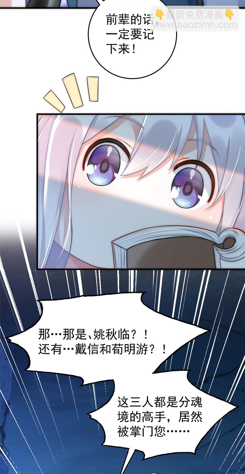 06 重振飞仙门(1/2)-第119话