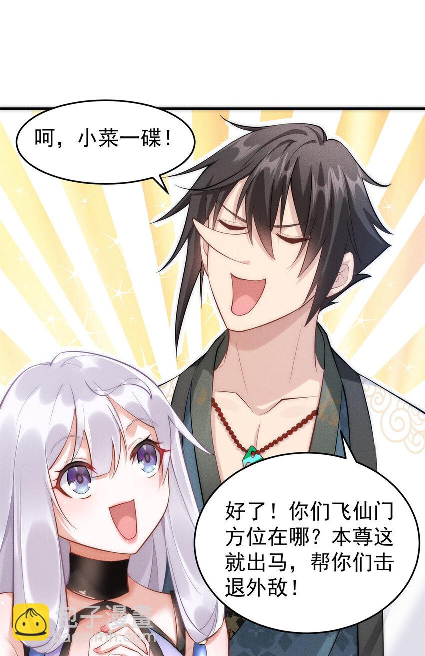 06 重振飞仙门(1/2)-第119话