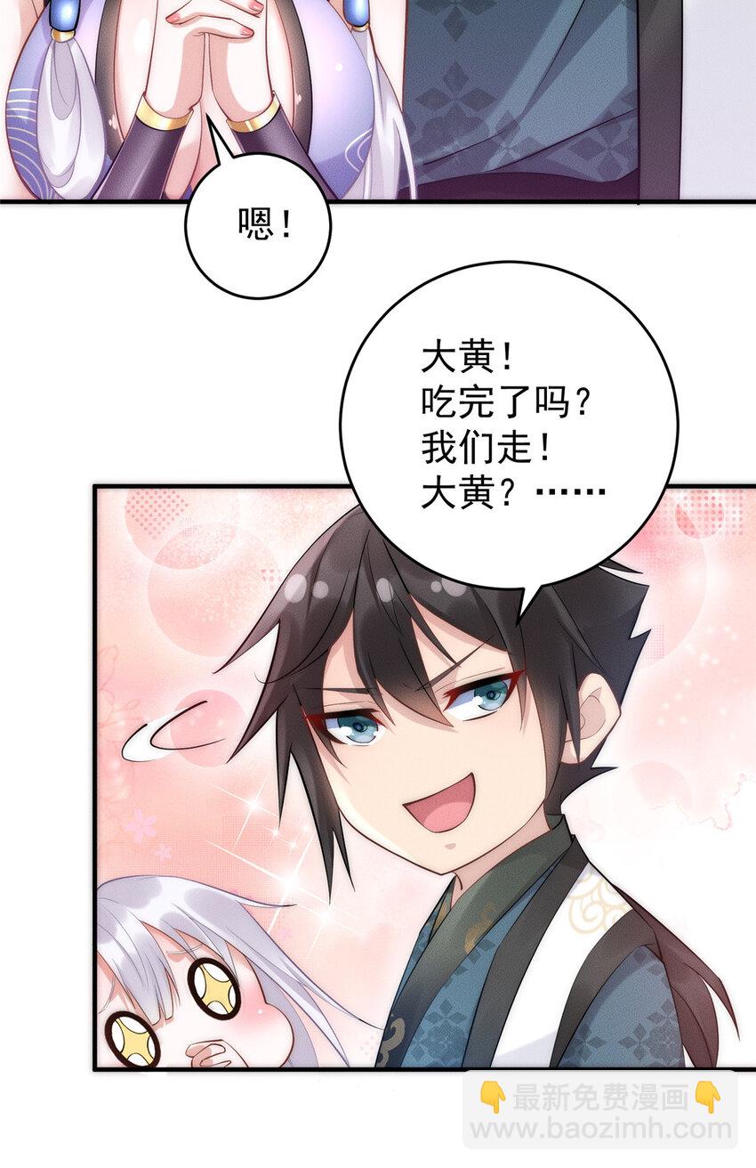 06 重振飞仙门(1/2)-第119话