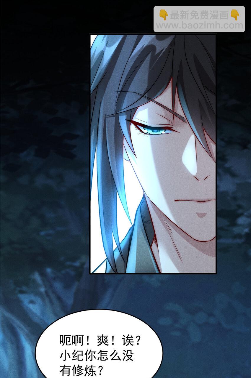 06 重振飞仙门(1/2)-第119话