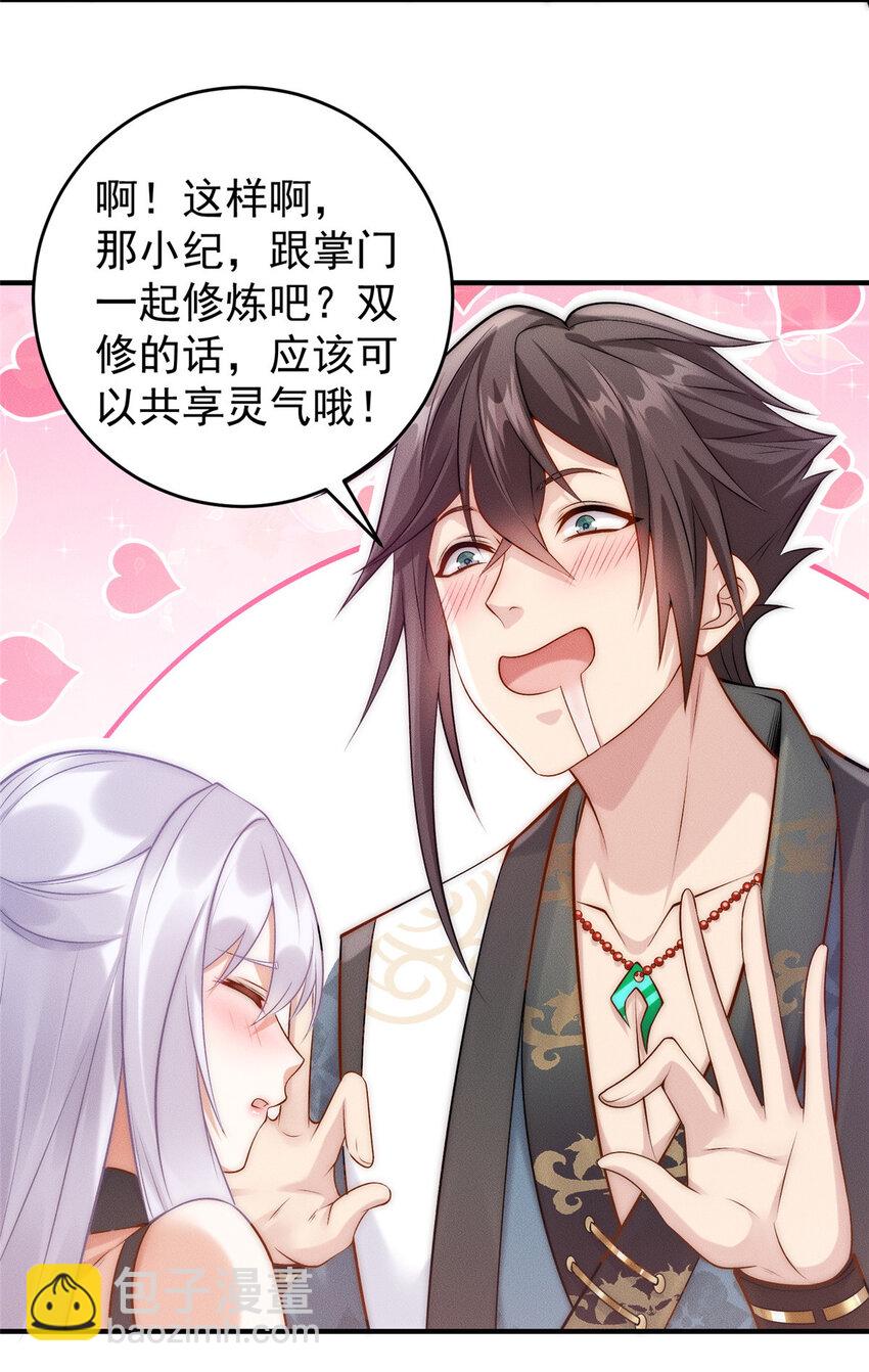 06 重振飞仙门(1/2)-第119话