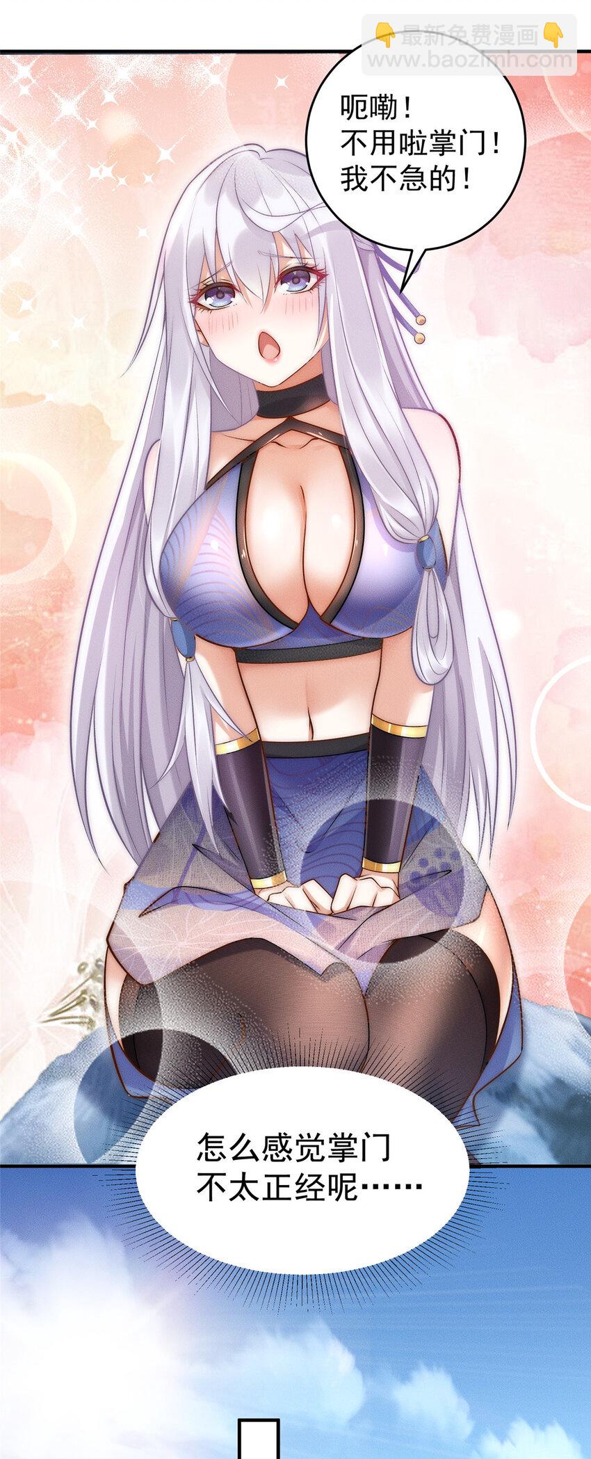 06 重振飞仙门(1/2)-第119话