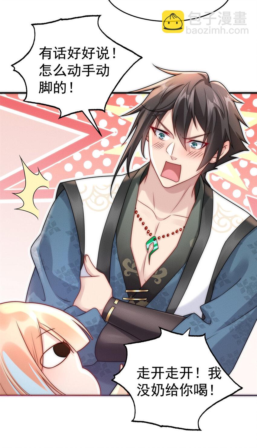 06 重振飞仙门(1/2)-第119话