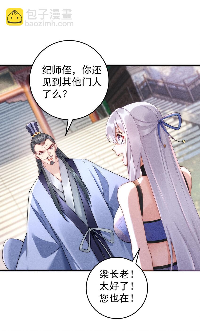 06 重振飞仙门(1/2)-第119话