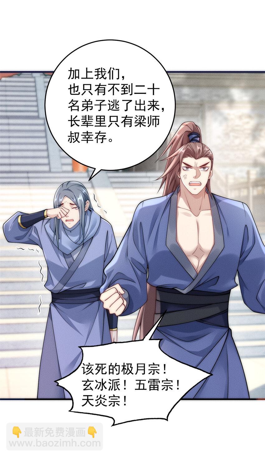 06 重振飞仙门(1/2)-第119话