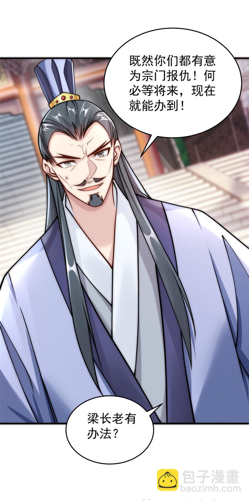 06 重振飞仙门(1/2)-第119话