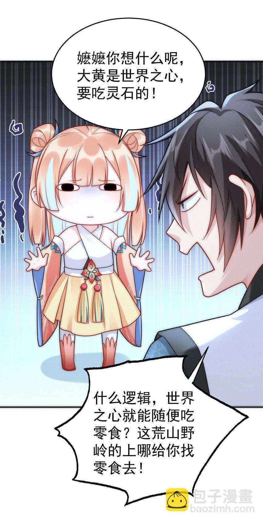 06 重振飞仙门(1/2)-第119话