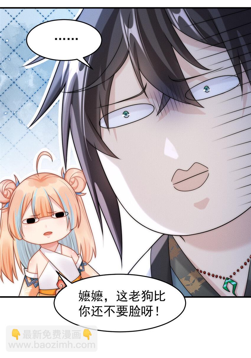 06 重振飞仙门(1/2)-第119话