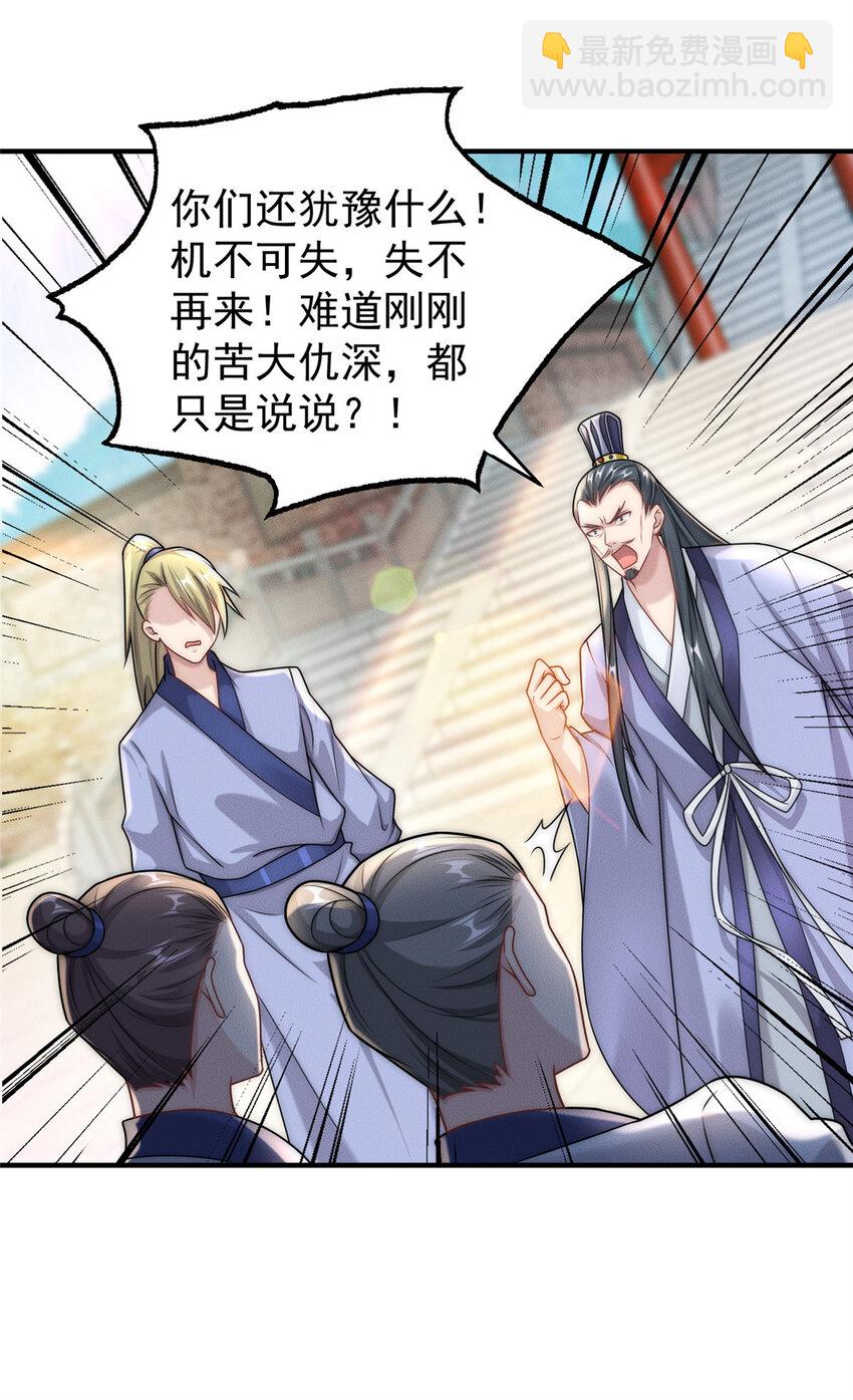 06 重振飞仙门(1/2)-第119话