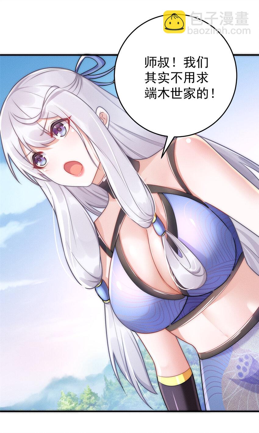 06 重振飞仙门(1/2)-第119话