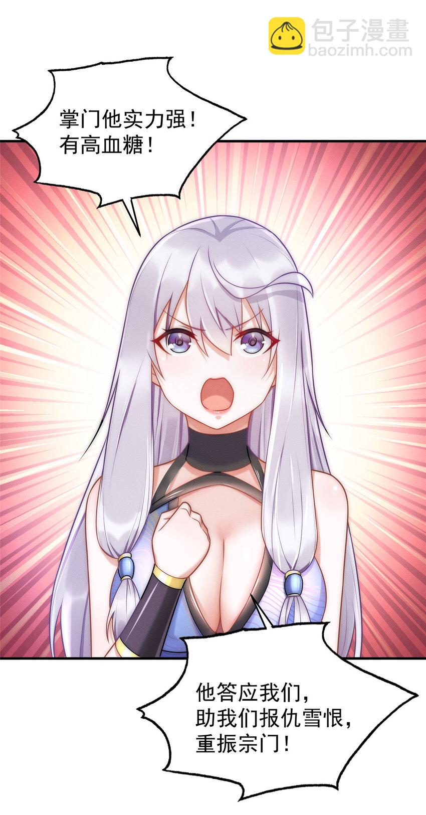 06 重振飞仙门(1/2)-第119话