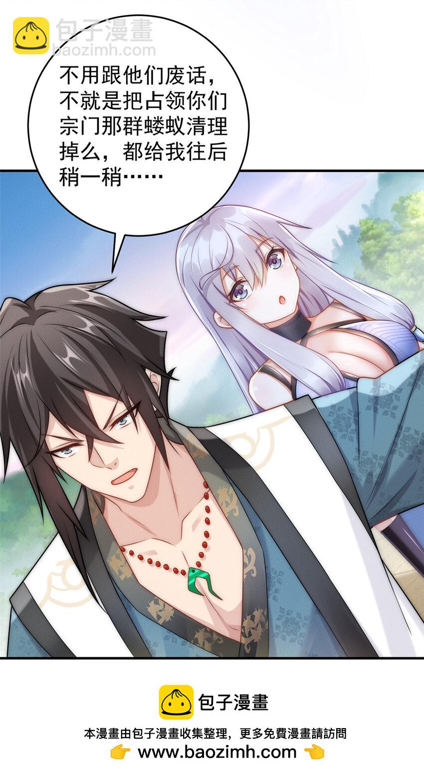 06 重振飞仙门(1/2)-第119话