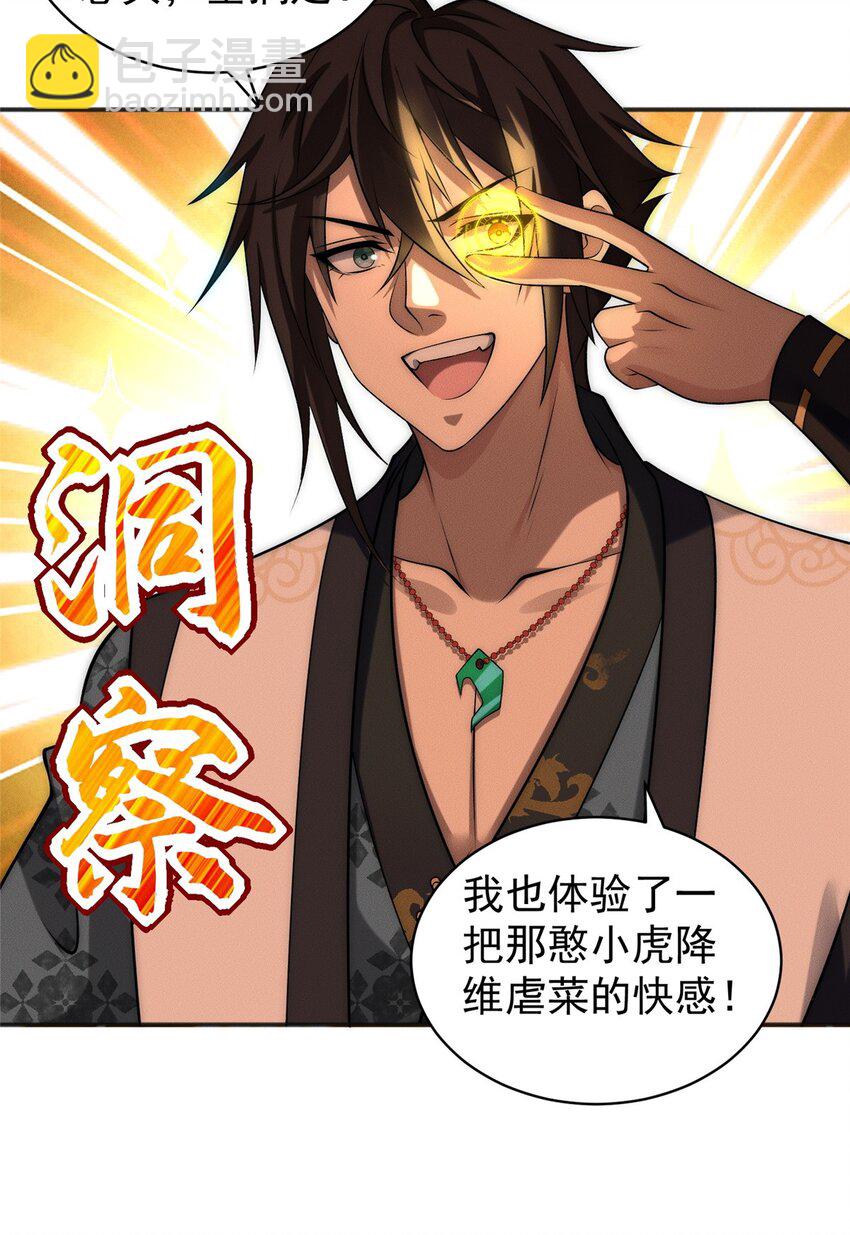 61 公司新地址(1/2)-第61话