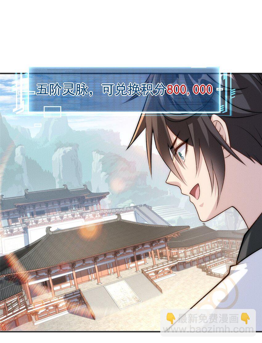 61 公司新地址(1/2)-第61话