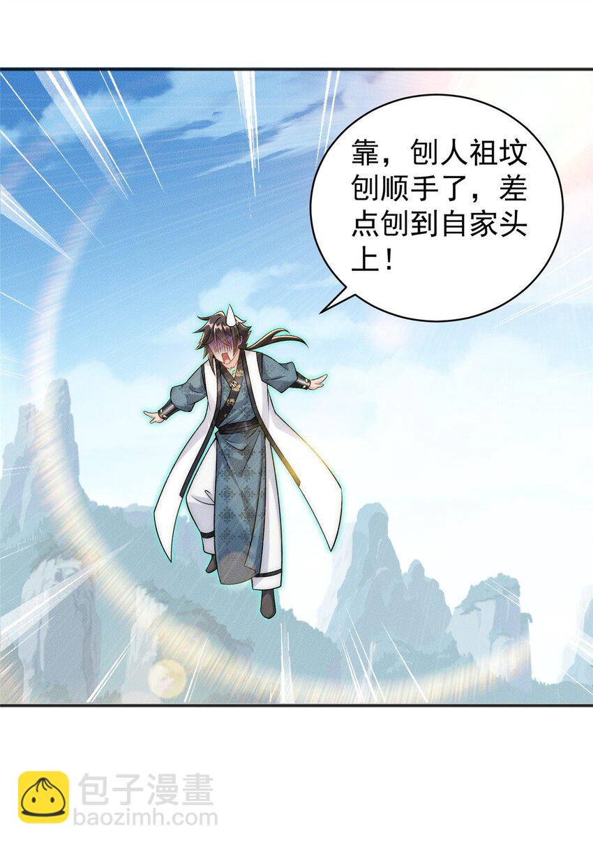 61 公司新地址(1/2)-第61话