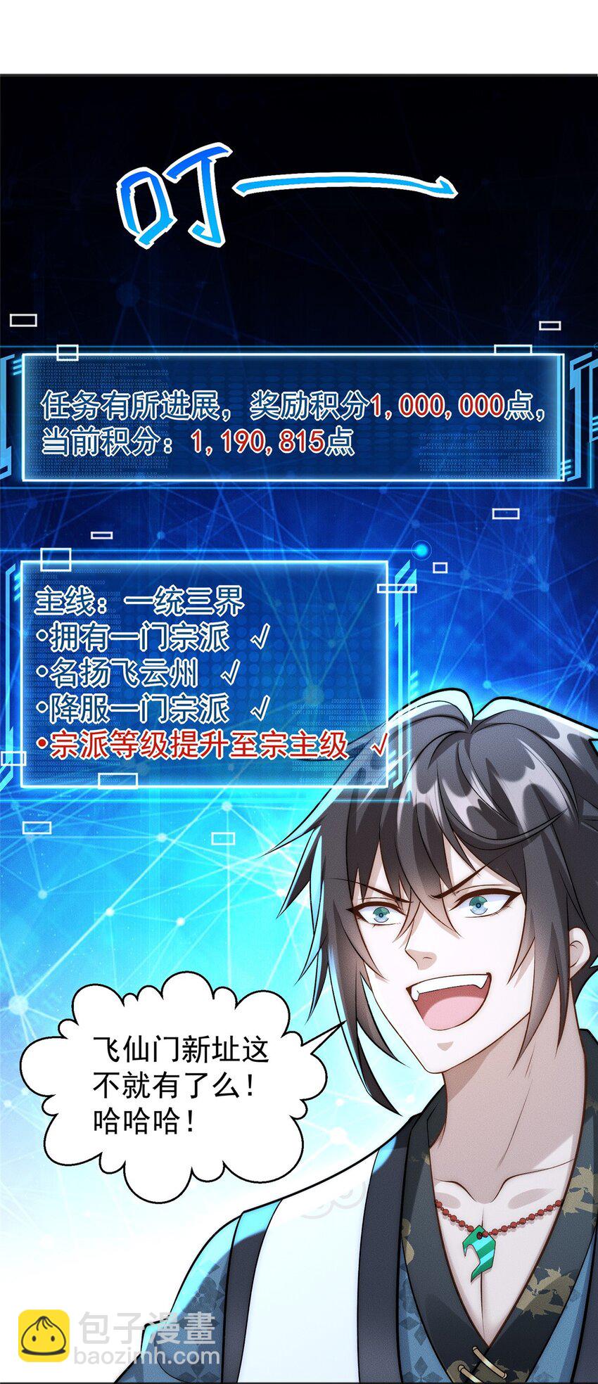 61 公司新地址(1/2)-第61话