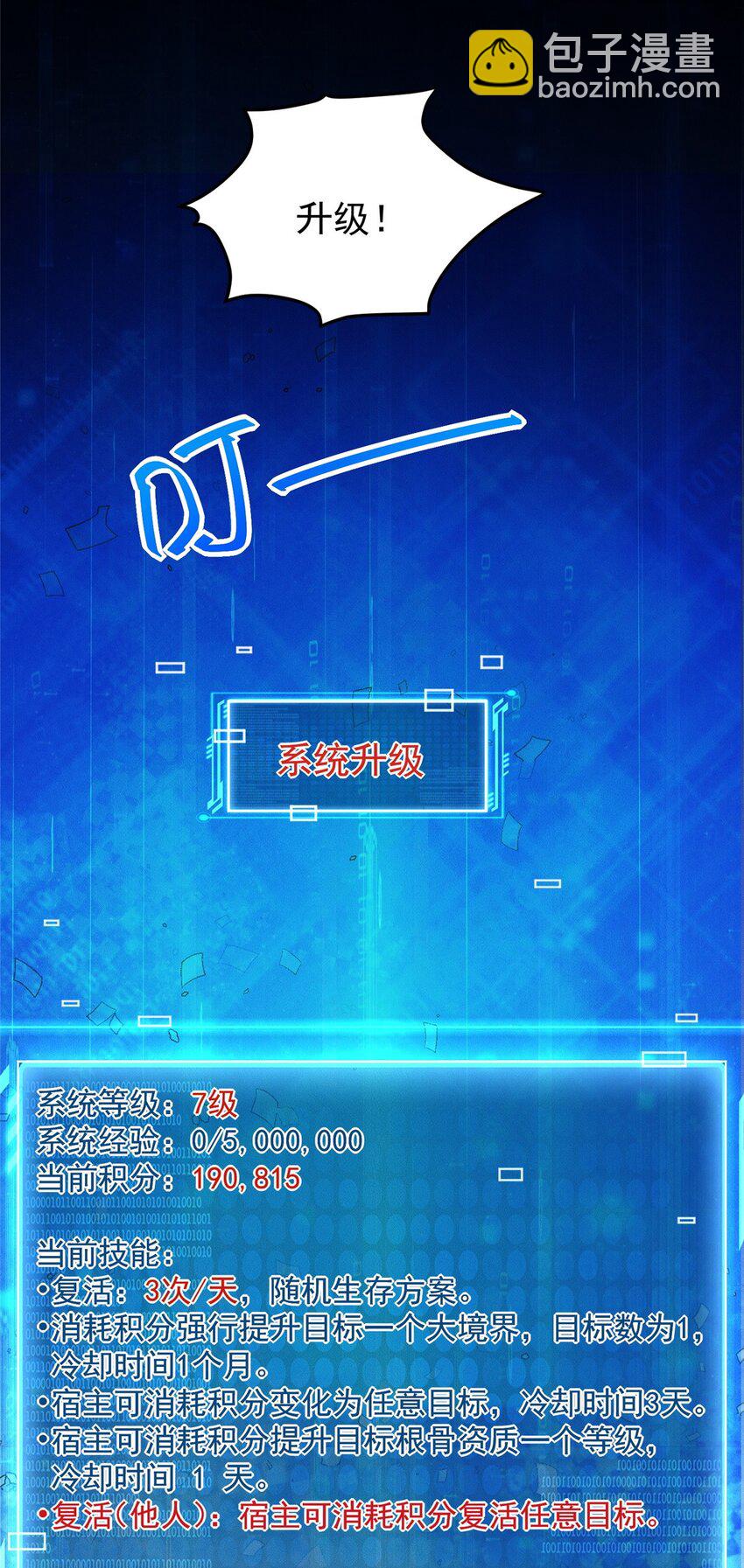 61 公司新地址(1/2)-第61话