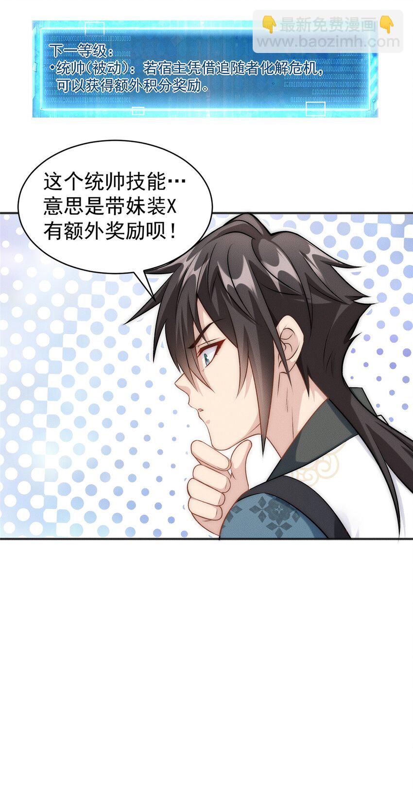 61 公司新地址(1/2)-第61话