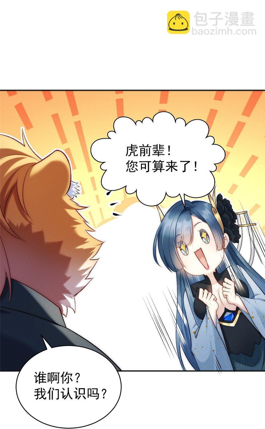 61 公司新地址(1/2)-第61话