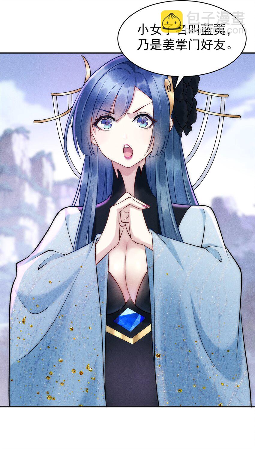 61 公司新地址(1/2)-第61话