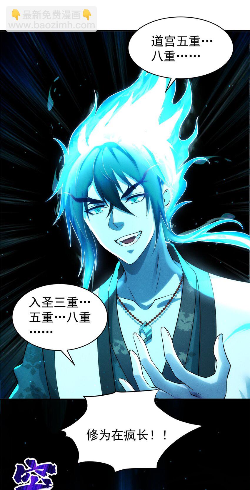 61 公司新地址(1/2)-第61话