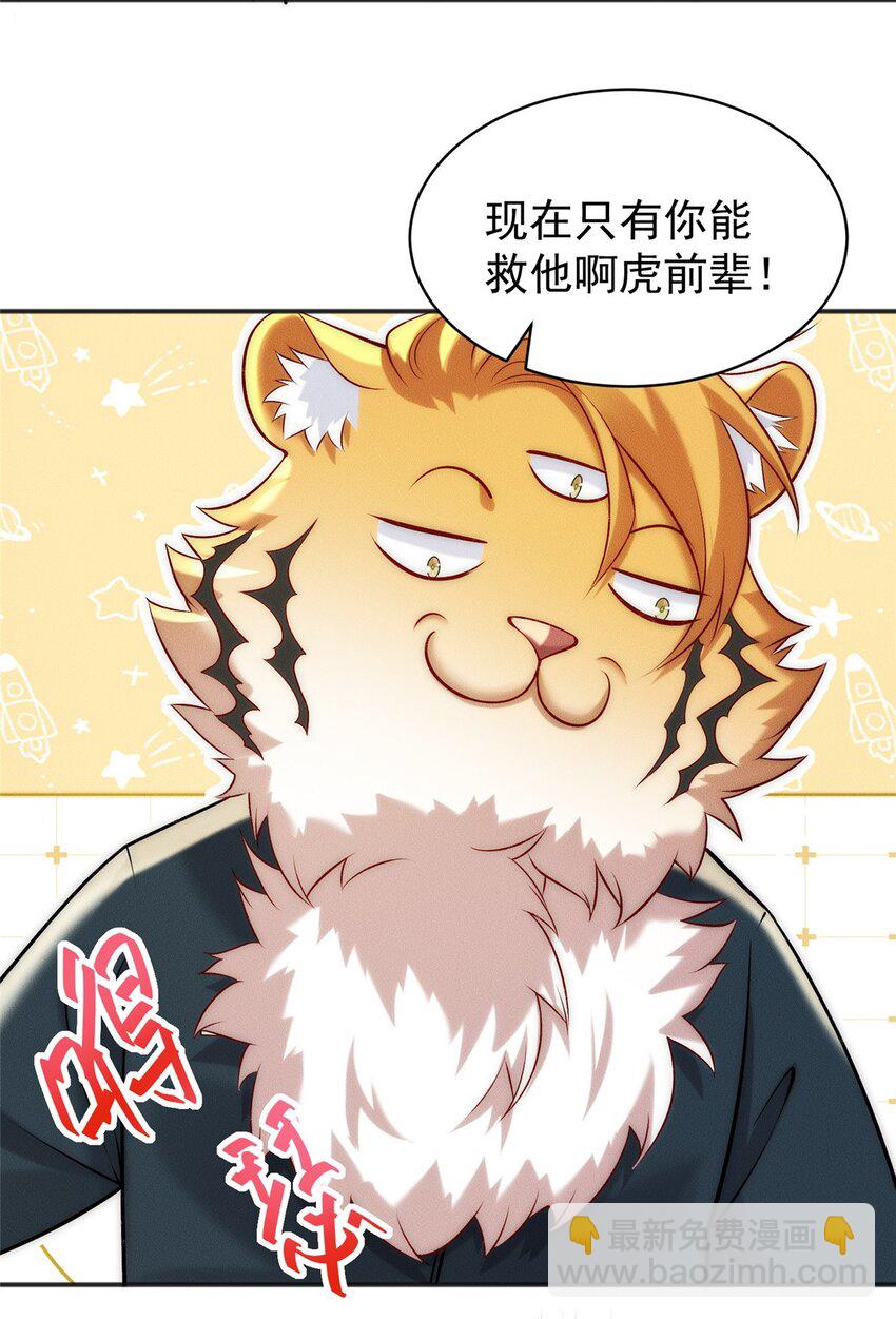 61 公司新地址(1/2)-第61话