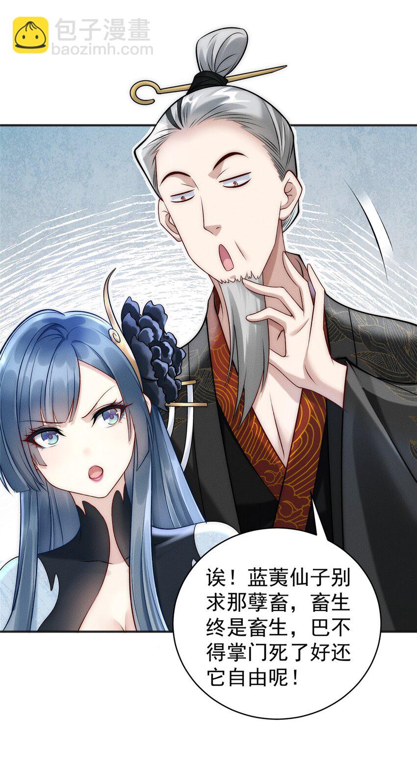 61 公司新地址(1/2)-第61话