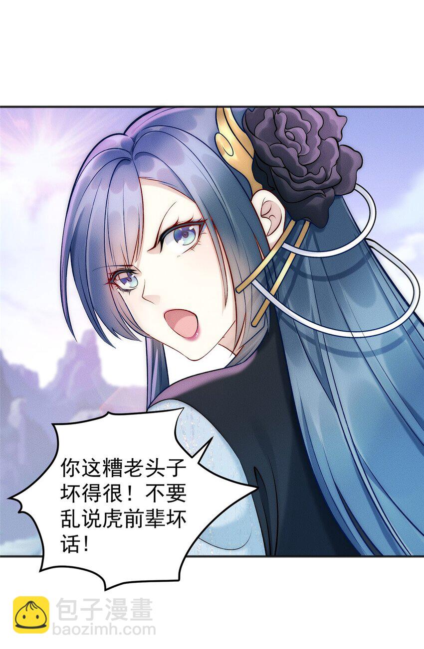 61 公司新地址(1/2)-第61话