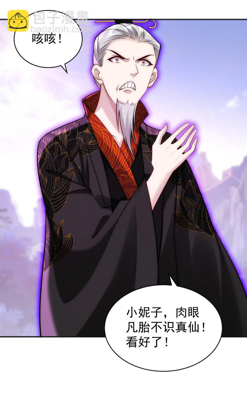 61 公司新地址(1/2)-第61话